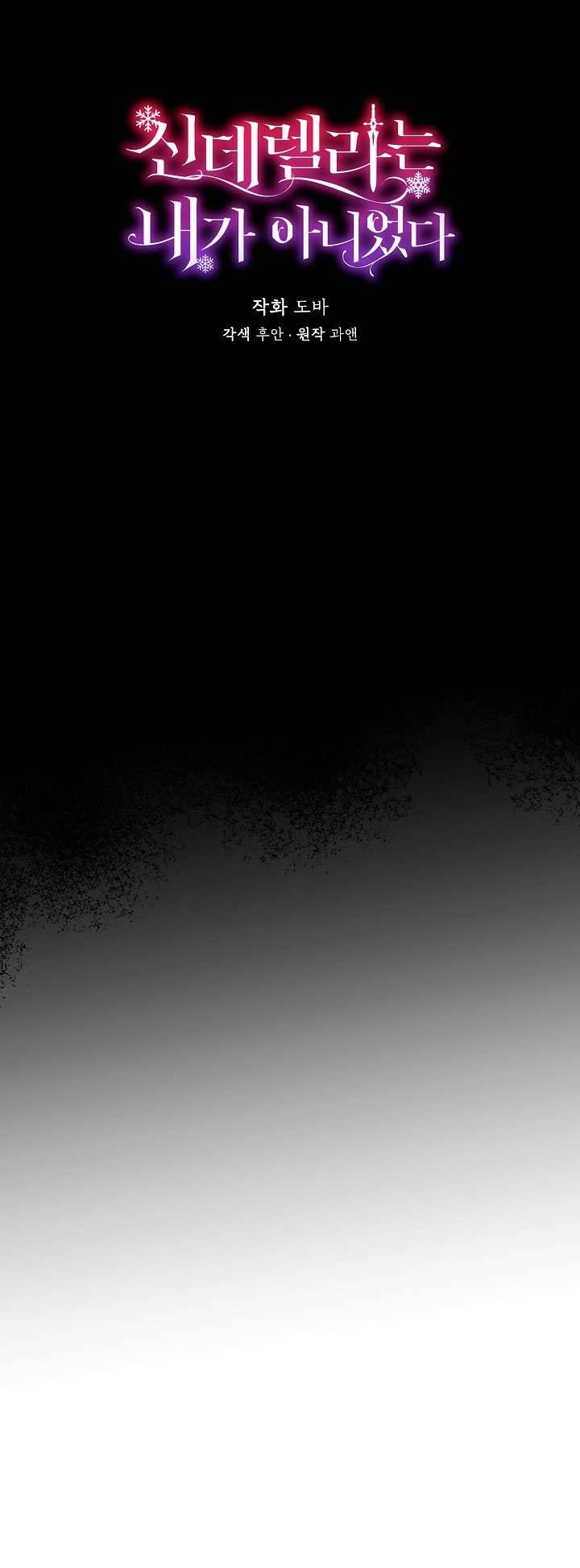 Tôi Không Phải Là Cinderella Chapter 72 - Trang 4