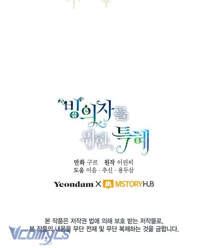 Sự Điều Trị Đặc Biệt Của Tinh Linh Chapter 11 - Trang 4