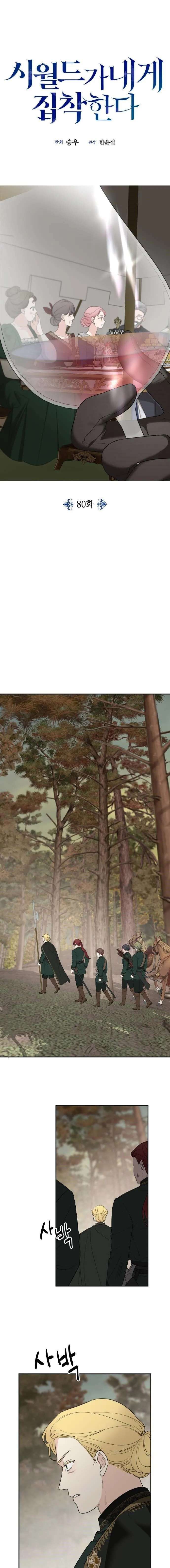 Gia Đình Chồng Quá Ám Ảnh Bởi Tôi Chap 80 - Next Chap 81