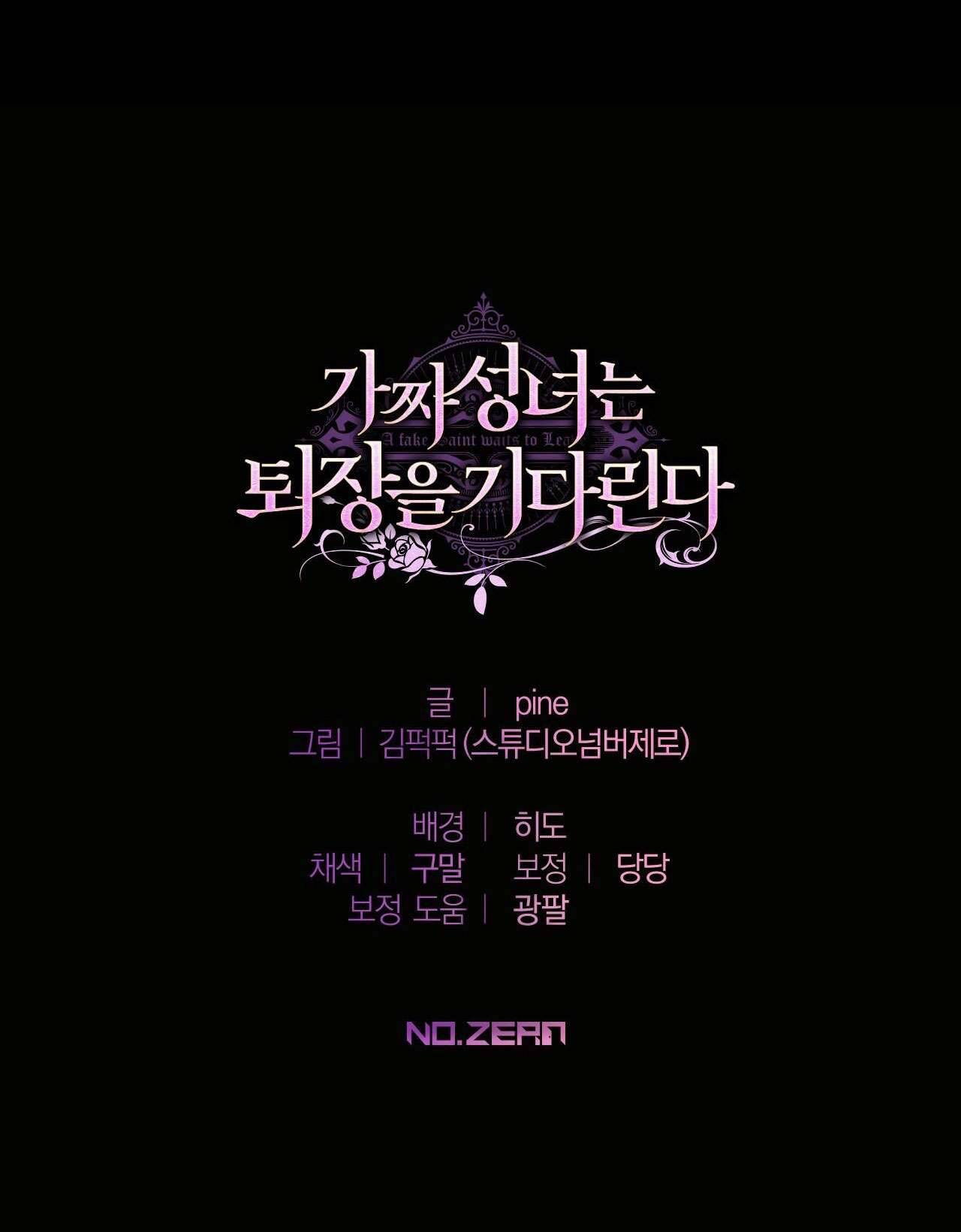 Thánh Nữ Giả Muốn Bỏ Trốn Chap 22 - Trang 4