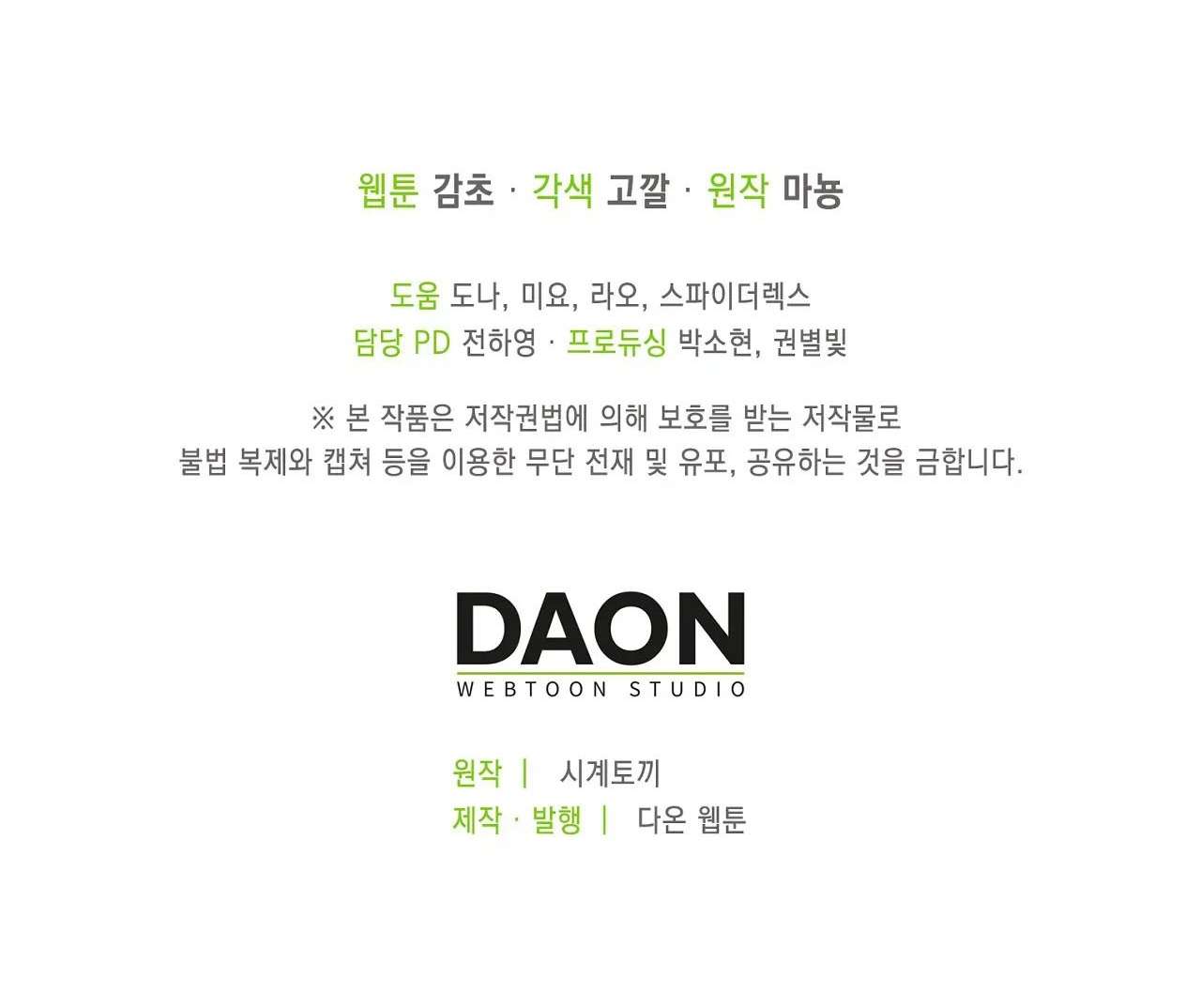 [ 18+ ] Người Bán Thịt Chap 5 - Trang 2