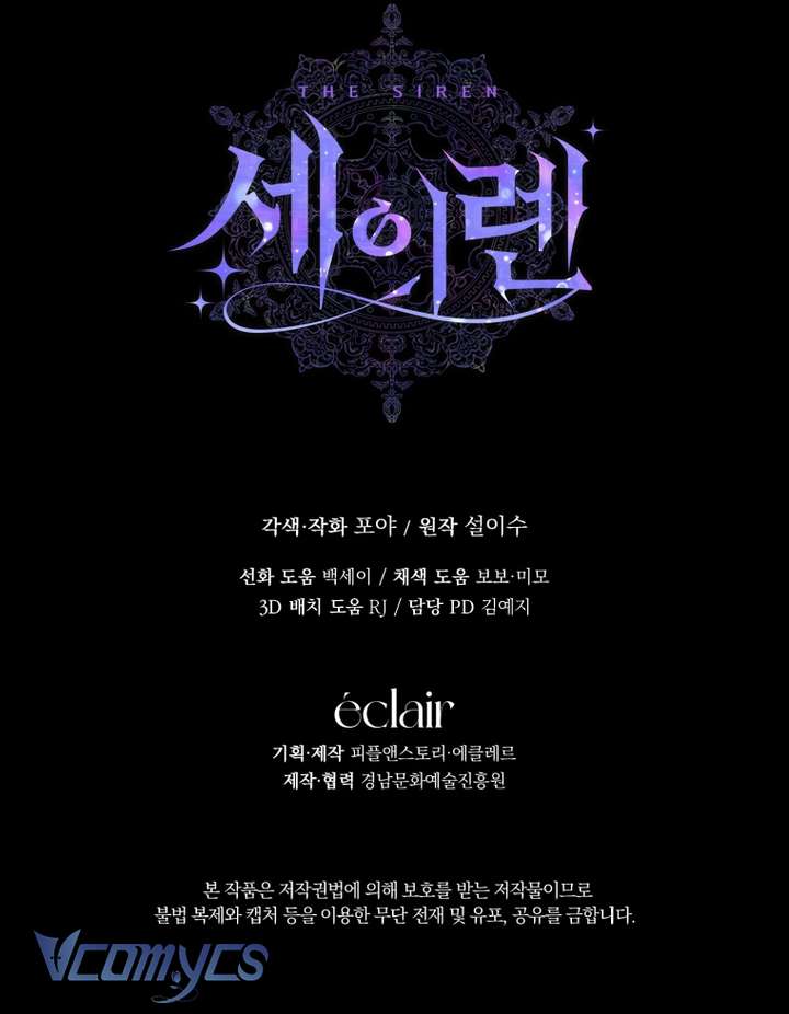 Siren: Trở Thành Gia Đình Của Nhân Vật Phản Diện Chapter 130 - Next Chap 131