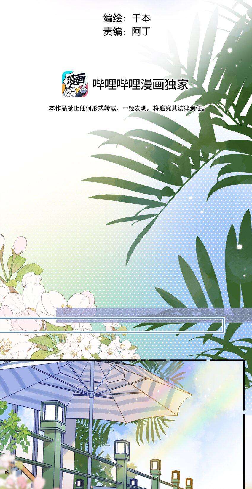 Ánh Sao Phiêu Linh Trong Nước Chapter 51 - Next Chapter 52