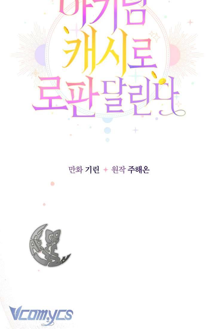 Tiểu Thư Tích Tiền Đi Bụi Chapter 17 - Trang 4