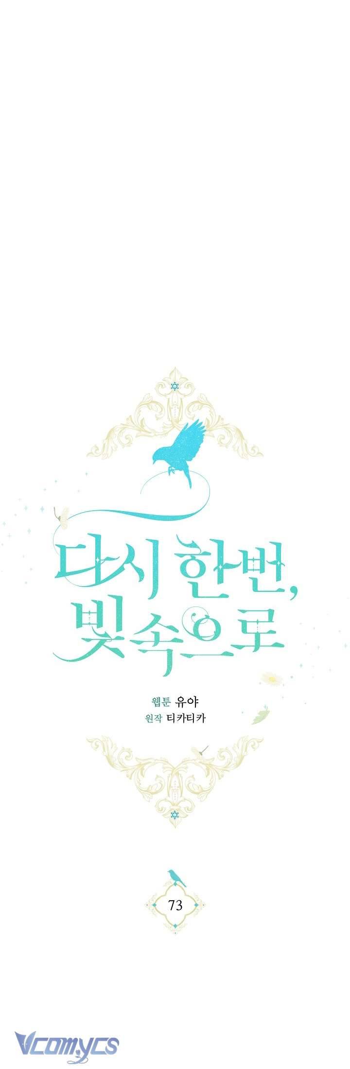 Lại Một Lần Nữa Hướng Về Ánh Sáng Chap 73 - Next Chap 74