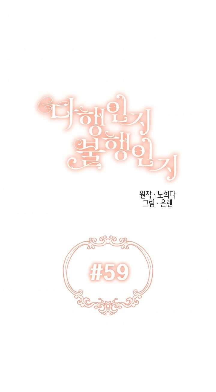 May Mắn Hay Bất Hạnh Chap 59 - Next Chap 60