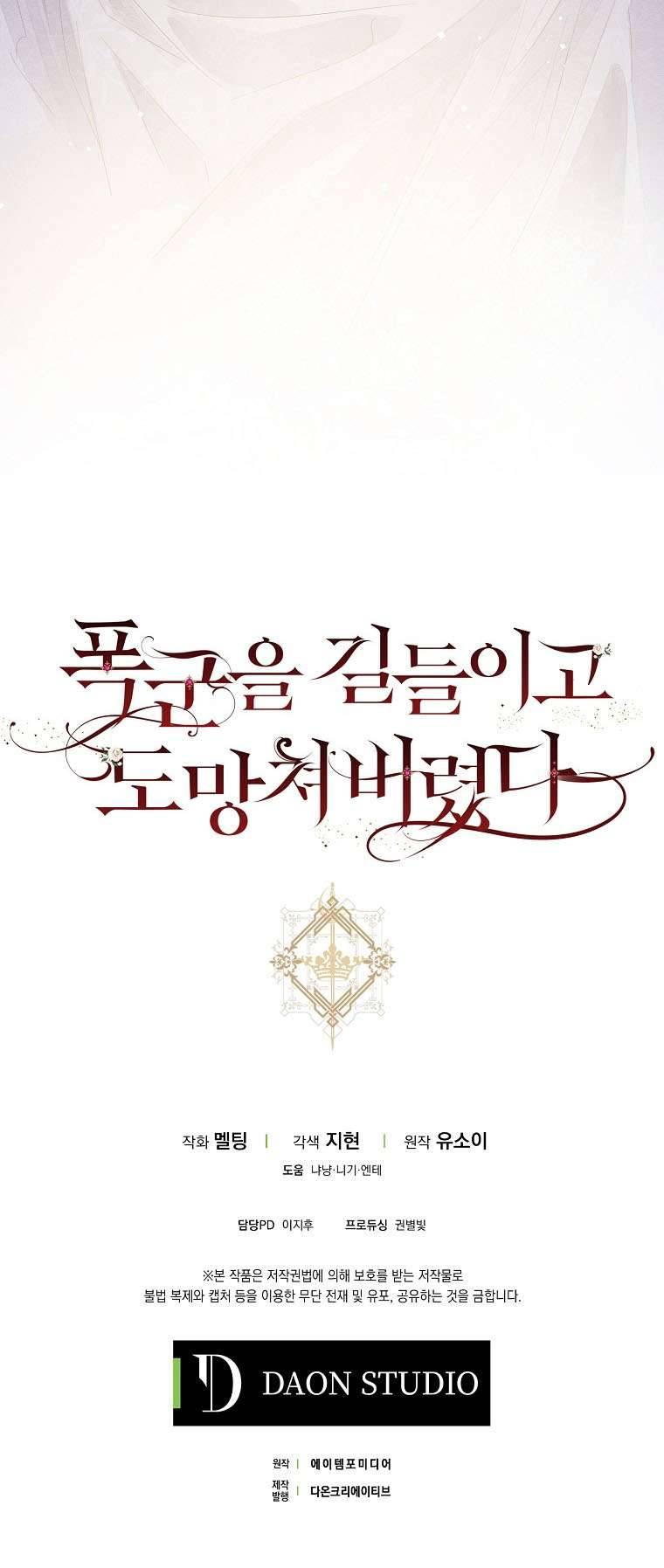 Thuần Hóa Bạo Quân Rồi Bỏ Trốn Chap 41 - Trang 2