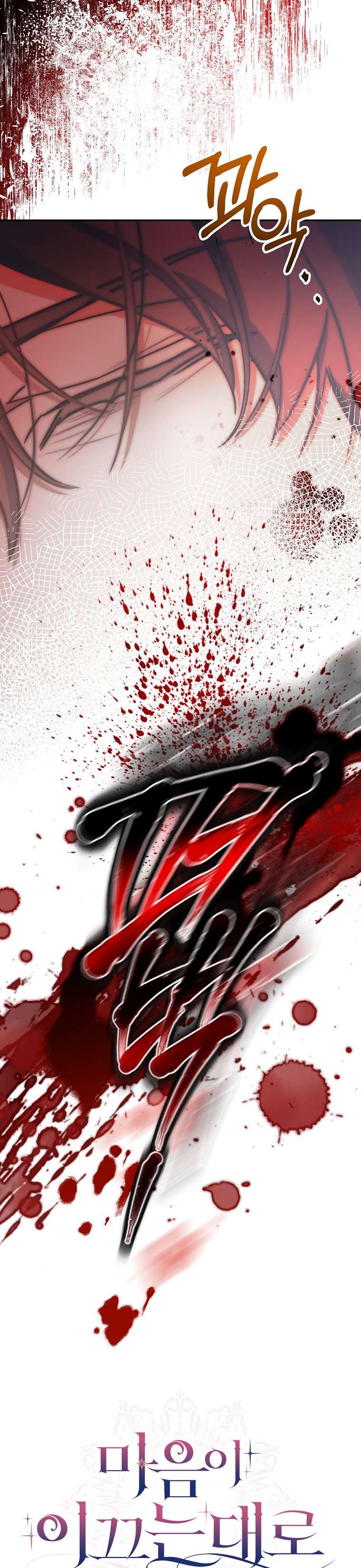 Khi Trái Tim Dẫn Lối Đôi Ta Chapter 12 - Trang 4