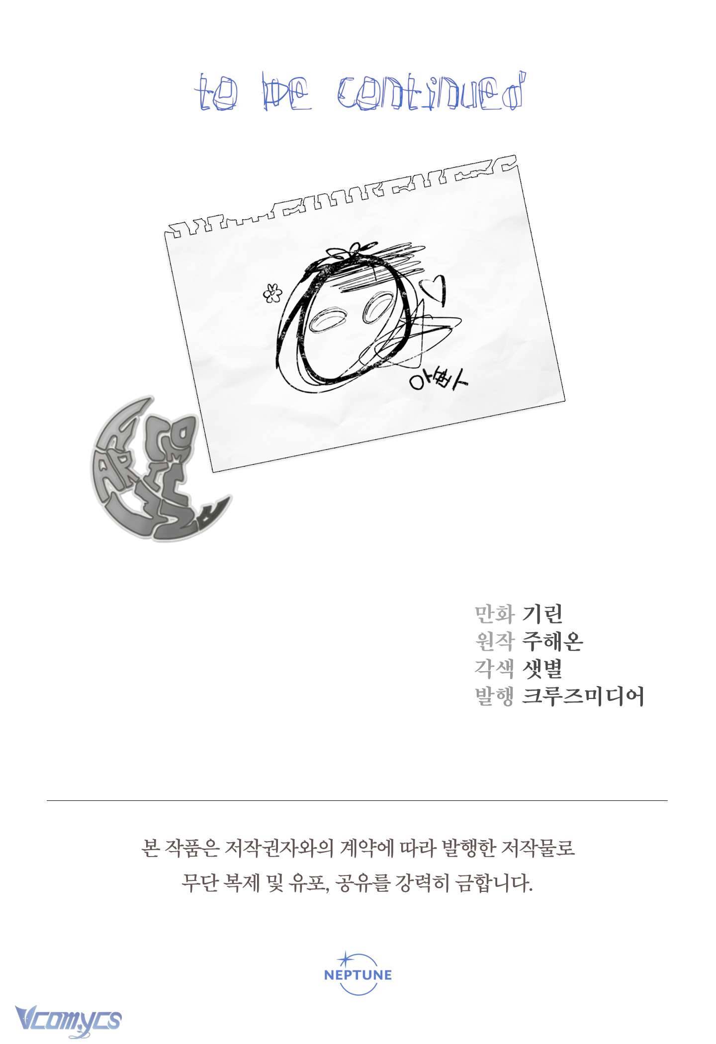 Tiểu Thư Tích Tiền Đi Bụi Chapter 1 - Trang 4