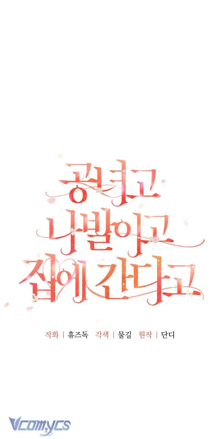 Quý Tộc Gì Chứ, Tôi Chỉ Muốn Về Nhà Chap 8 - Trang 2