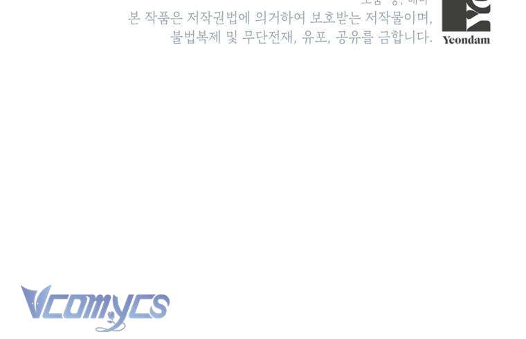 Một Thế Giới Không Có Chị Gái Mà Ai Cũng Yêu Chap 54 - Trang 4