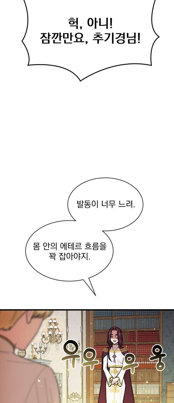 Nam Thứ Đình Công Thì Phải Làm Sao?! Chapter 5 - Trang 4