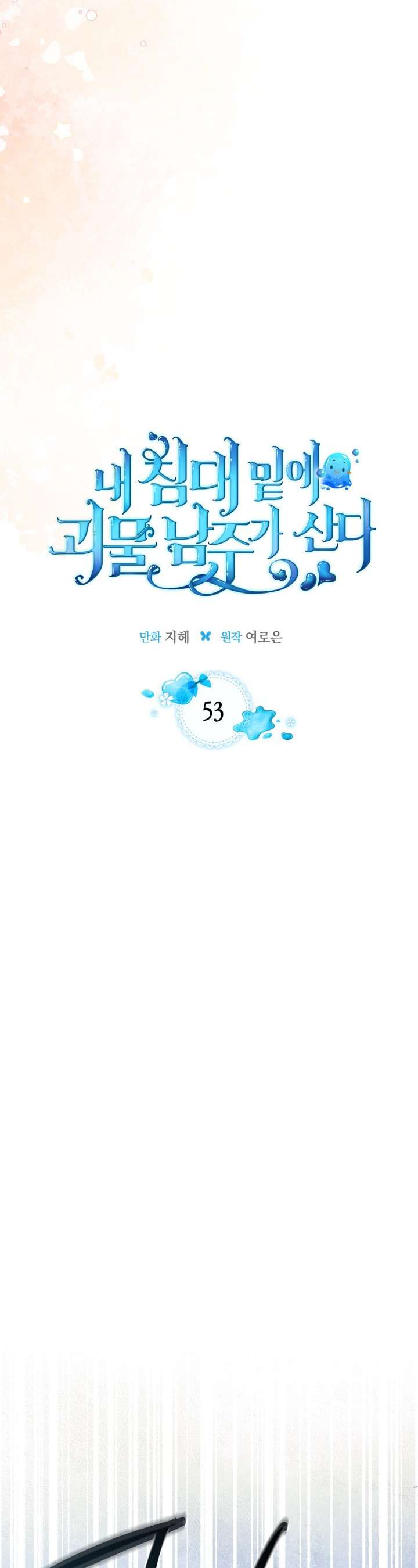 Nam Chính Quái Vật Sống Dưới Giường Tôi Chapter 53 - Trang 4