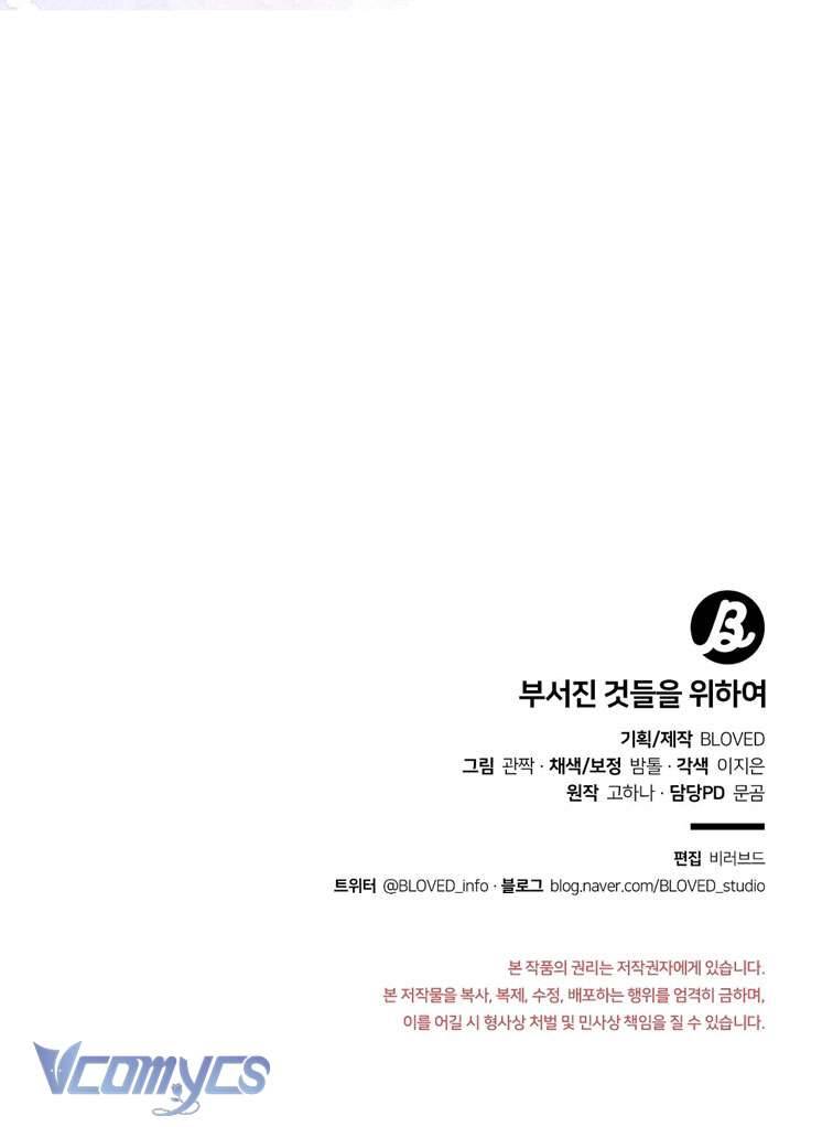 [18+] Vì Những Thứ Đã Tan Vỡ Chap 24 - Trang 3