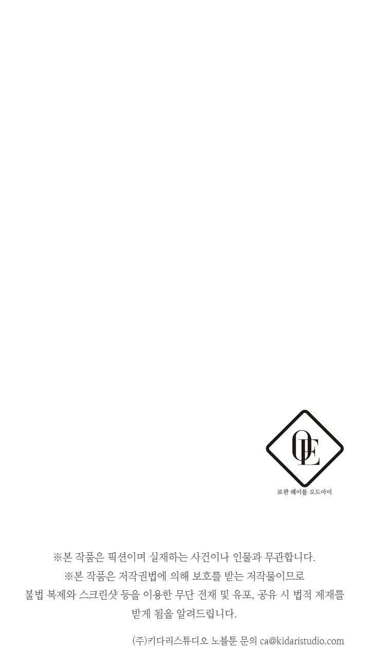 Trước Tiên Phải Giấu Em Trai Cái Đã! Chap 41 - Trang 2