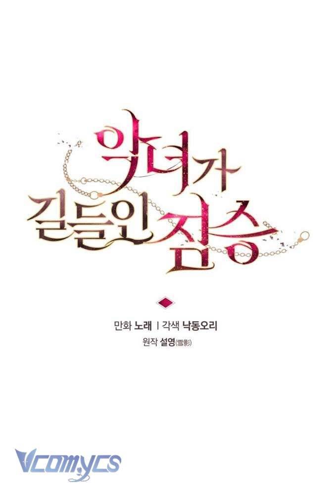 Ác Nữ Thuần Hoá Quái Thú Chapter 12 - Trang 4