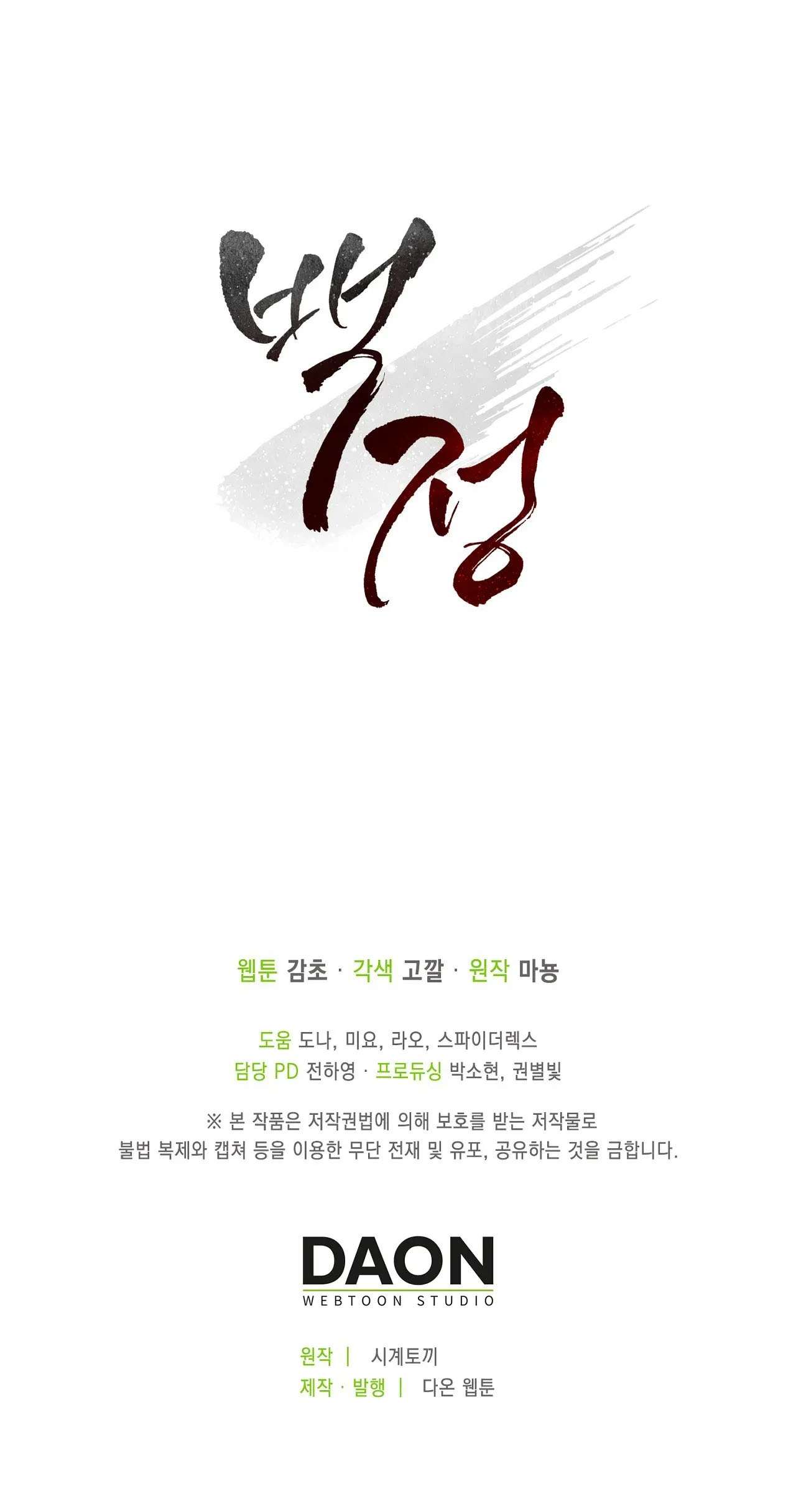 [ 18+ ] Người Bán Thịt Chap 4 - Trang 2