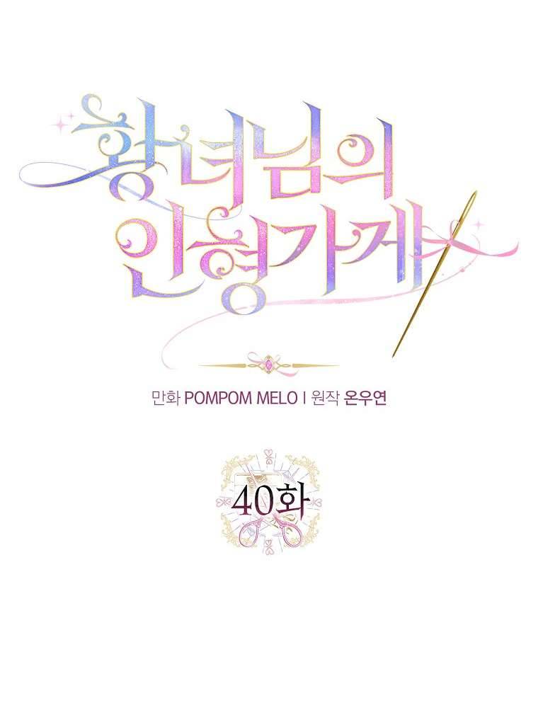 Cửa Hàng Búp Bê Của Công Chúa Chap 40 - Trang 2