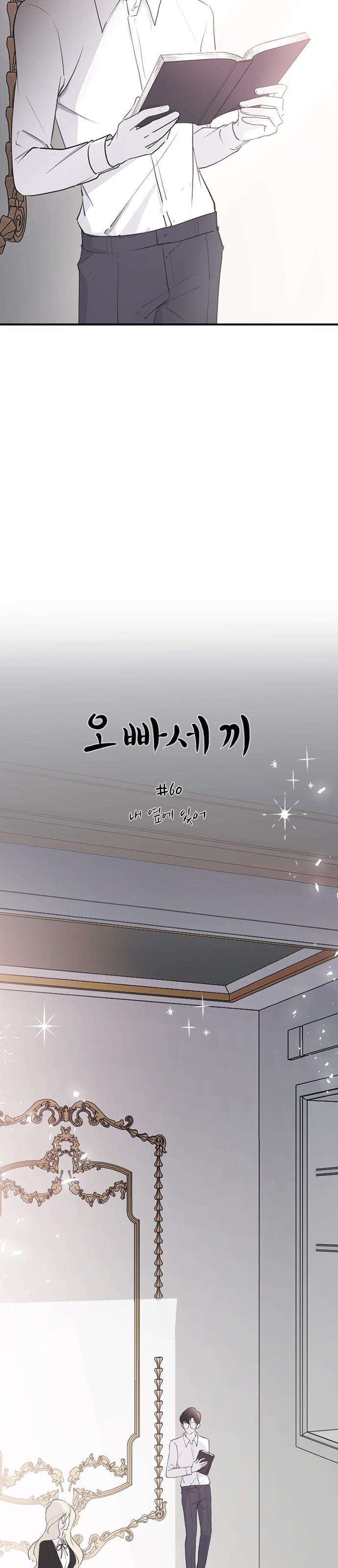 Ba Anh Trai Cực Phẩm Của Tôi Chap 60 - Trang 3