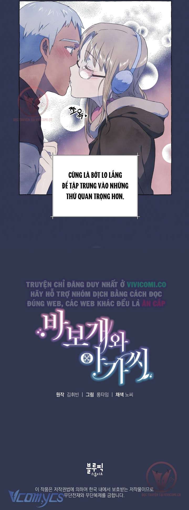 [18+] Chàng Sói Ngốc Và Nàng Thủ Thư Chap 26 - Trang 3