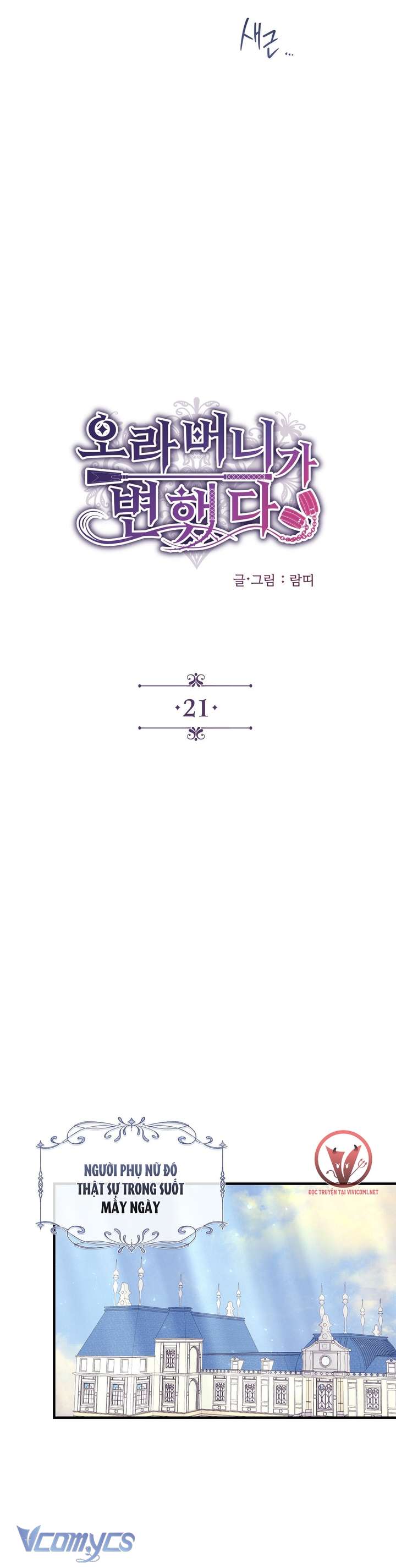 [18+] Anh Trai Đã Thay Đổi Chap 21 - Next Chapter 21.1