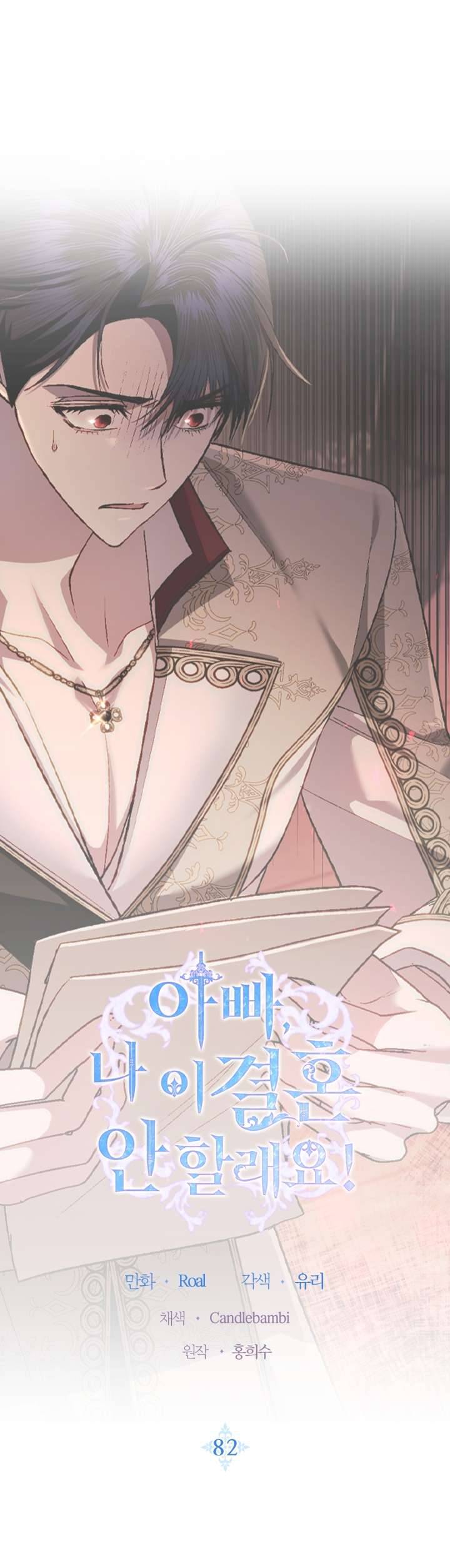 Cha À, Con Không Muốn Kết Hôn Đâu Chap 82 - Trang 2