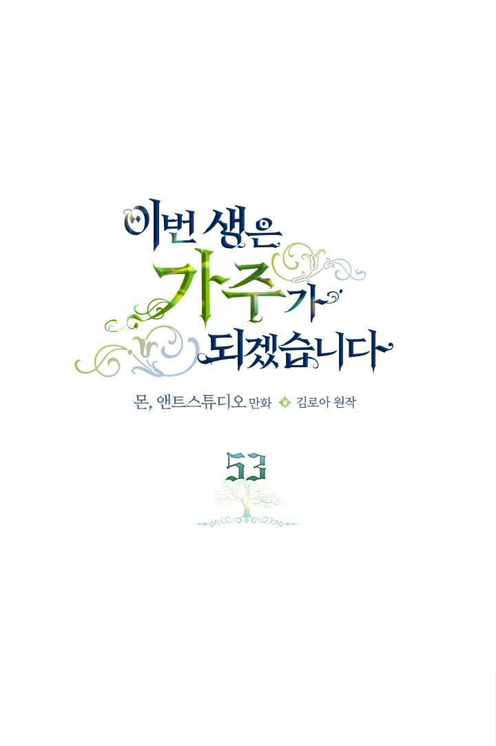 Kiếp Này Nhất Định Làm Gia Chủ Chap 53 - Trang 2