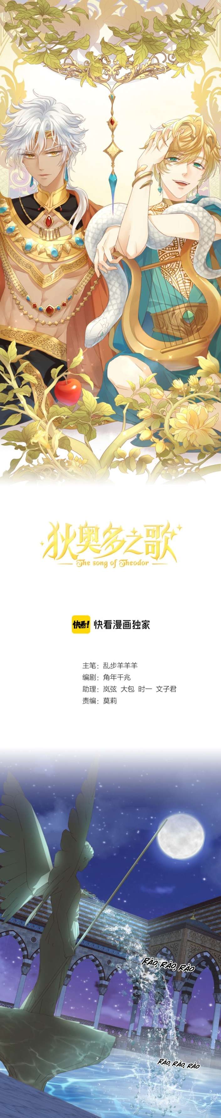 Địch Úc Đa Chi Ca Chapter 47 - Trang 4