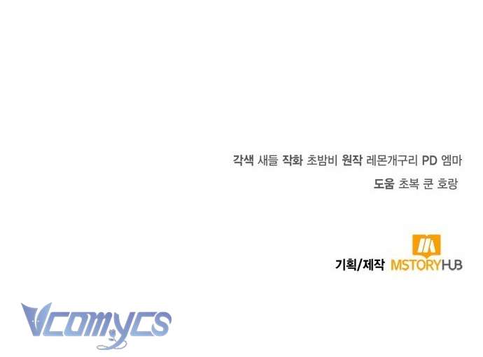 Nữ Công Tước Chiến Lợi Phẩm Chap 1 - Trang 4