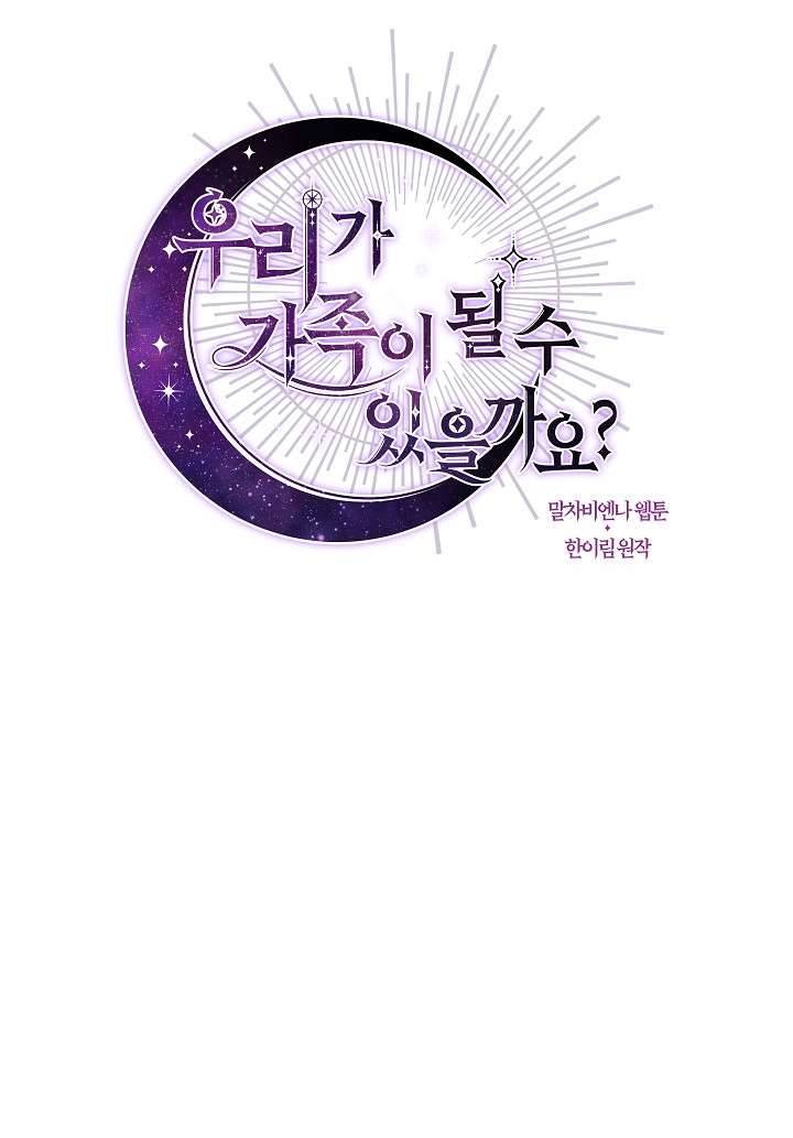 Chúng Ta Có Thể Trở Thành Một Gia Đình Được Không? Chap 58 - Trang 2