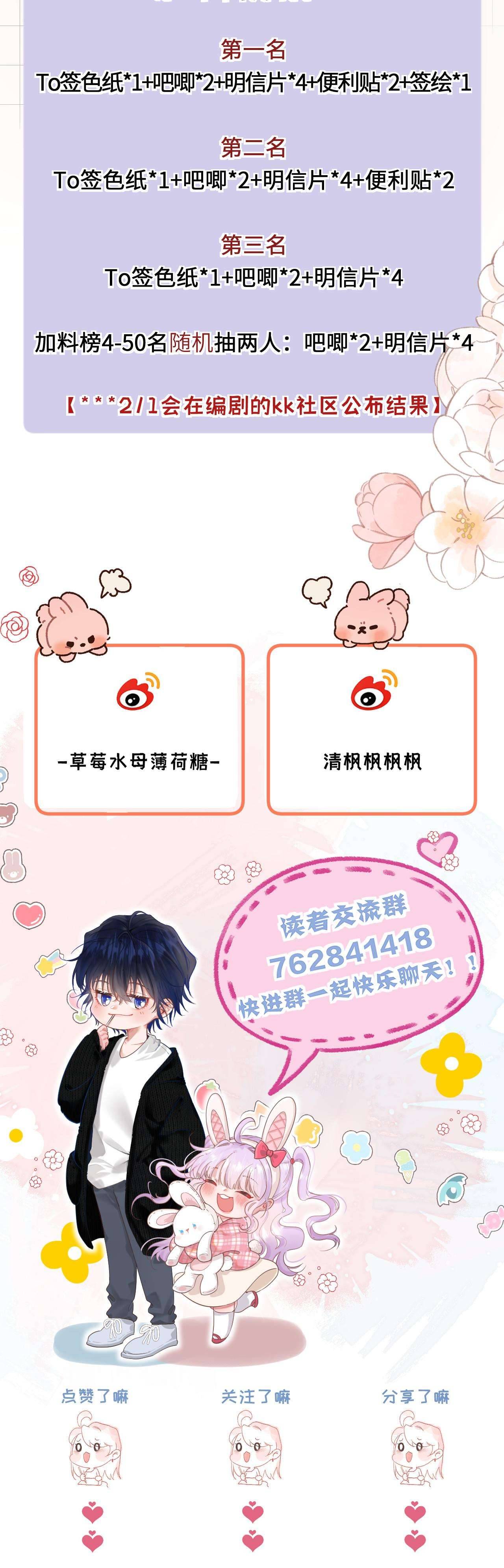 Nhặt Được Cô Phù Thủy Nhỏ Giờ Phải Làm Sao Đây? Chapter 6 - Trang 4