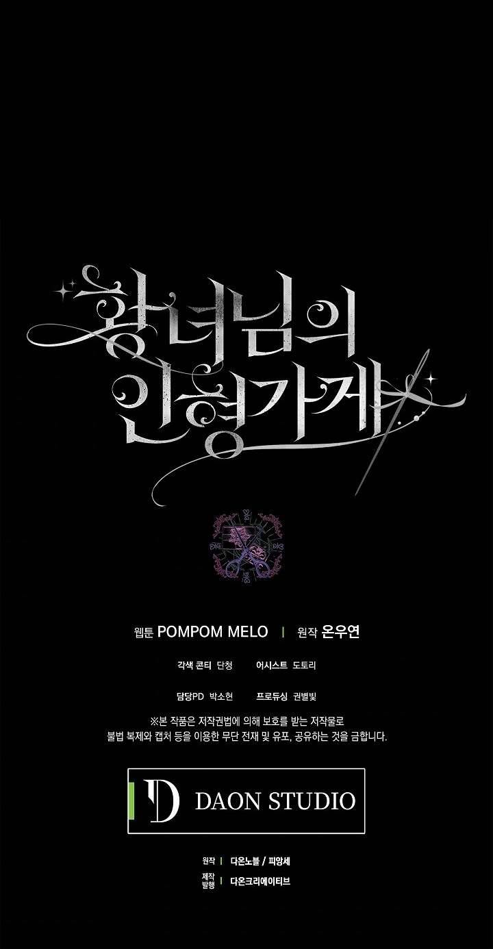 Cửa Hàng Búp Bê Của Công Chúa Chap 7 - Trang 2