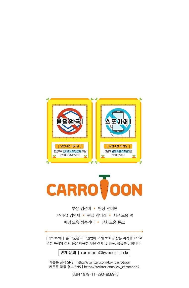 Phương Pháp Khiến Phu Quân Đứng Về Phía Tôi Chapter 59 - Next Chapter 60