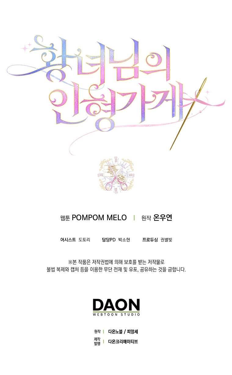 Cửa Hàng Búp Bê Của Công Chúa Chap 34 - Trang 2