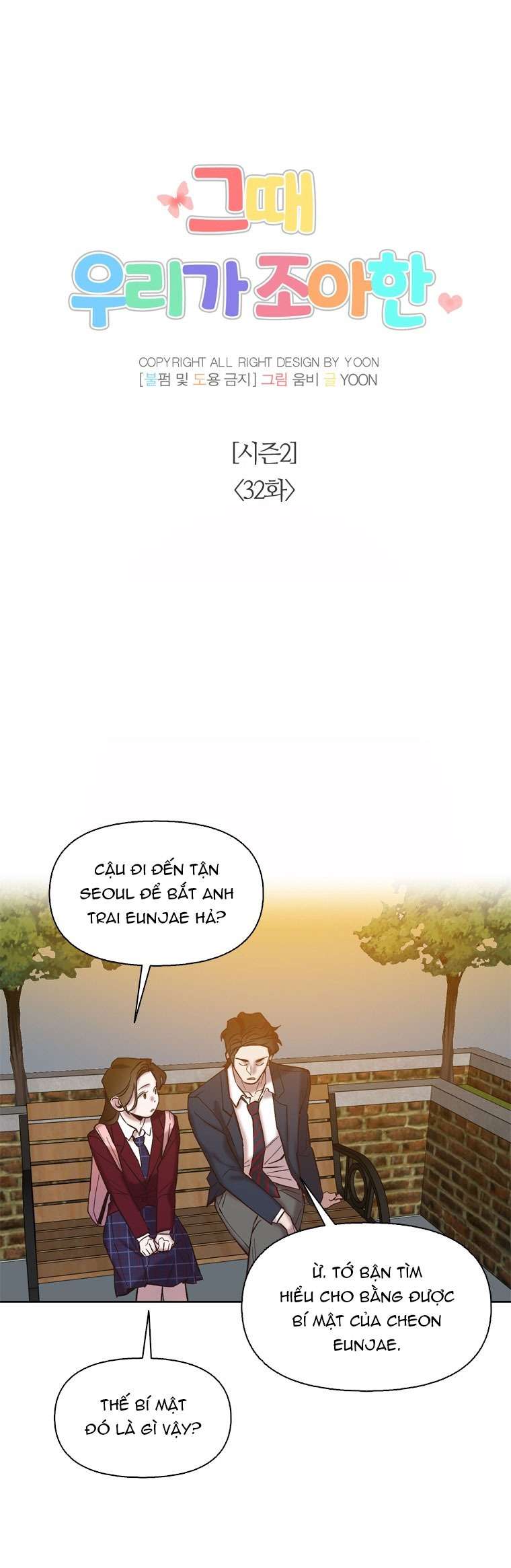 Thanh Xuân Của Chúng Ta Chap 82 - Trang 4