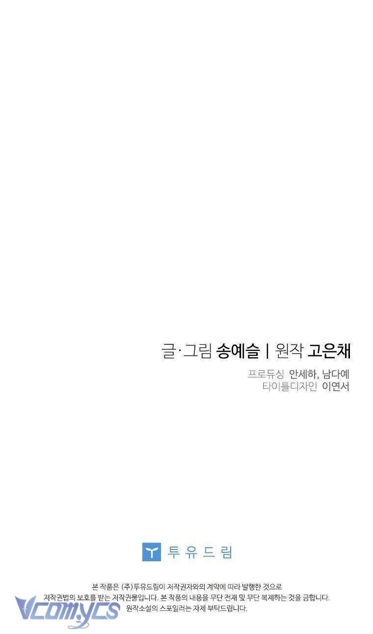 Chồng Yêu, Tôi Đây Bãi Công! Chap 29 - Trang 3