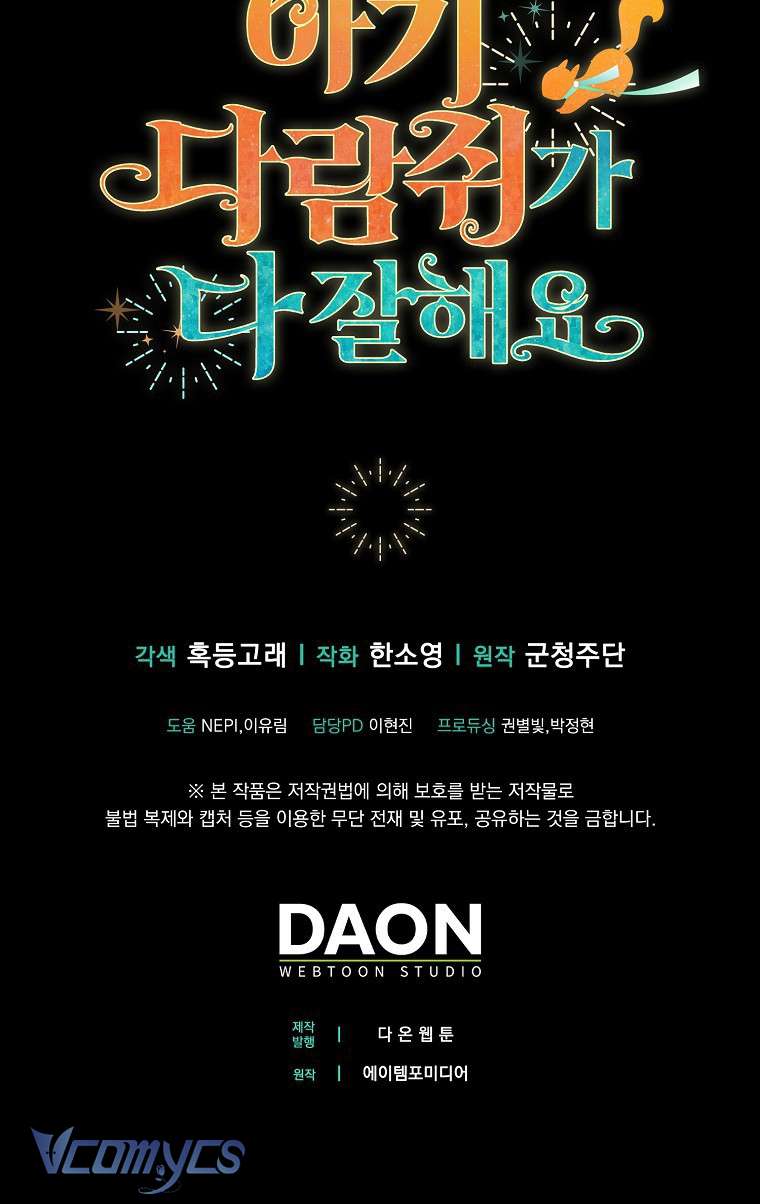 Sóc Con Tài Năng Chap 11 - Trang 2