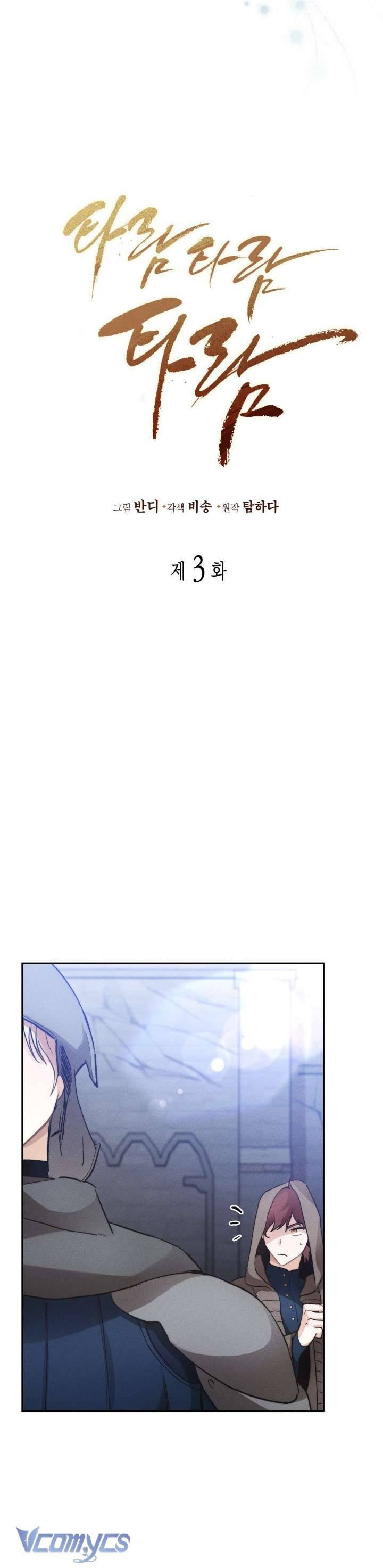 Tiếng Trống Vang Dội Chapter 3 - Next Chapter 4