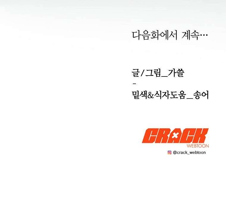 Phương Pháp Sống Sót Khi Phải Ngủ Cùng Hoàng Đế Chapter 12 - Next Chapter 12.5