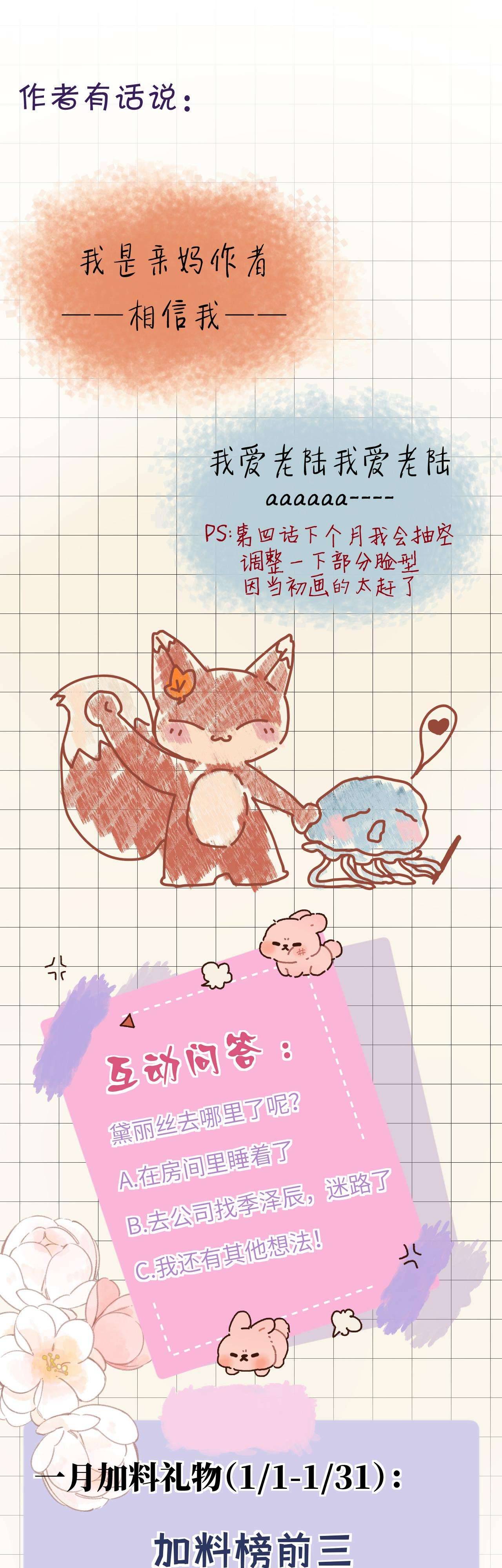 Nhặt Được Cô Phù Thủy Nhỏ Giờ Phải Làm Sao Đây? Chapter 6 - Trang 4