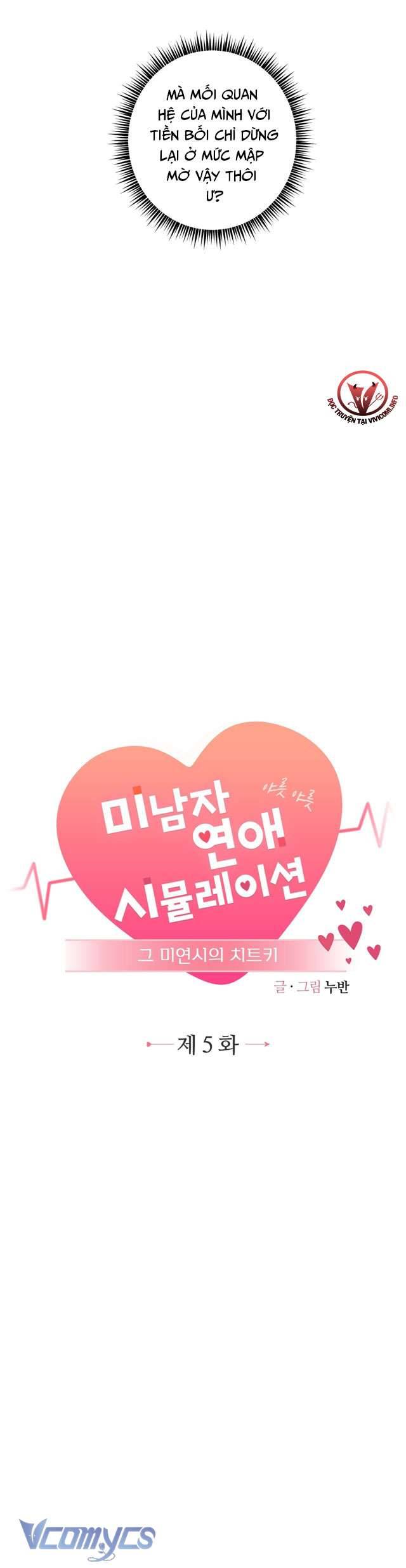 [18+] Chìa Khoá Gian Lận Trò Chơi Tình Yêu Chap 5 - Next Chap 6