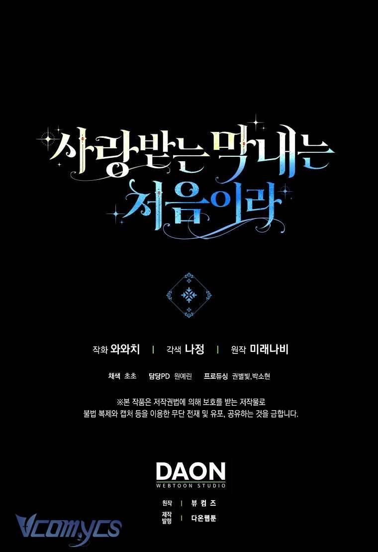 Lần Đầu Bé Út Được Yêu Thương Chap 12 - Next Chap 13