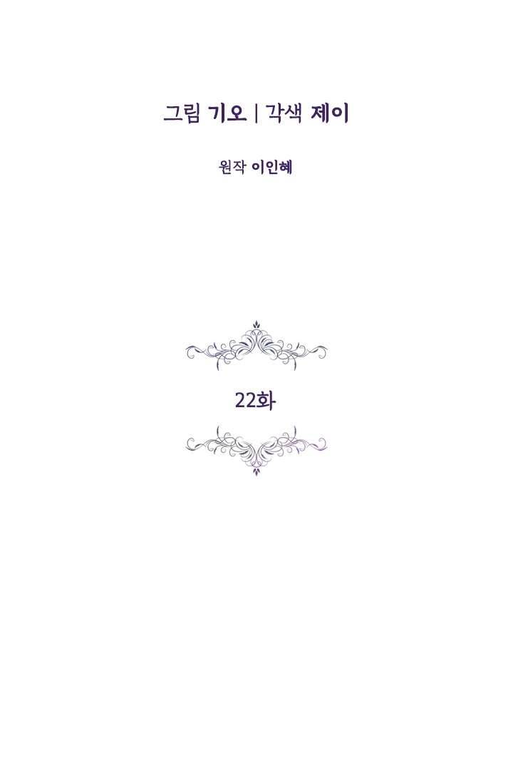 Thư Ký Của Bạo Chúa Chapter 22 - Trang 4