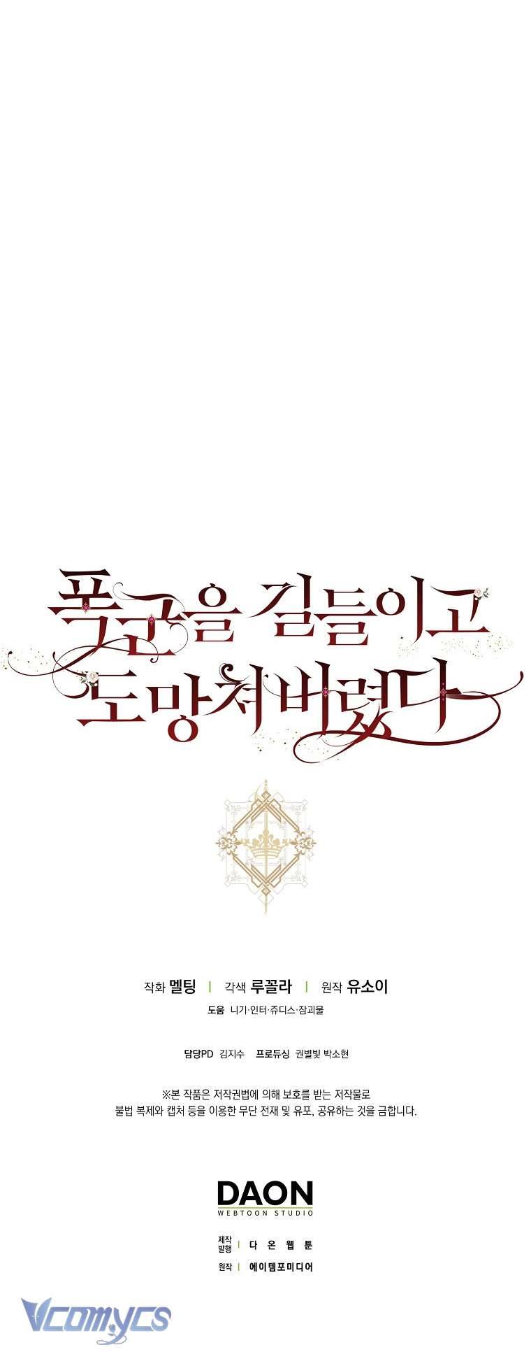 Thuần Hóa Bạo Quân Rồi Bỏ Trốn Chap 87 - Trang 2