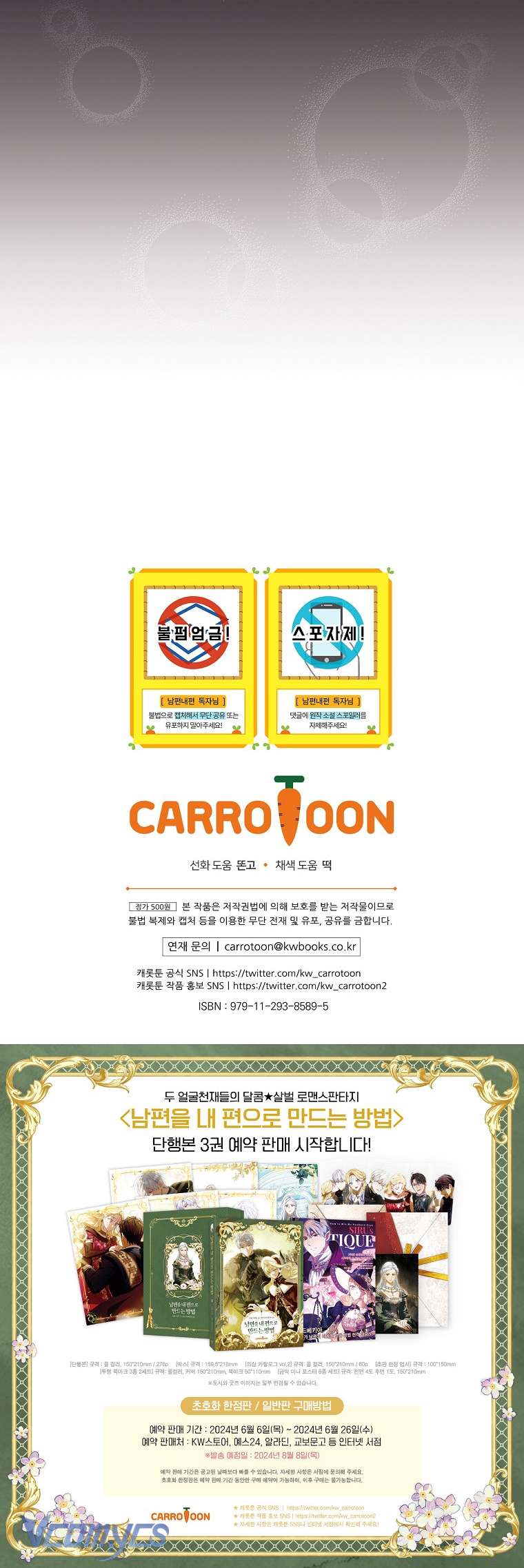 Phương Pháp Khiến Phu Quân Đứng Về Phía Tôi Chapter 94 - Next Chapter 95