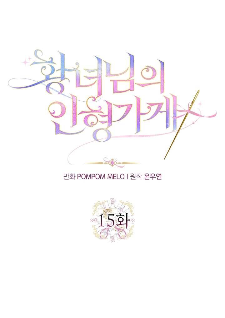 Cửa Hàng Búp Bê Của Công Chúa Chap 15 - Trang 2