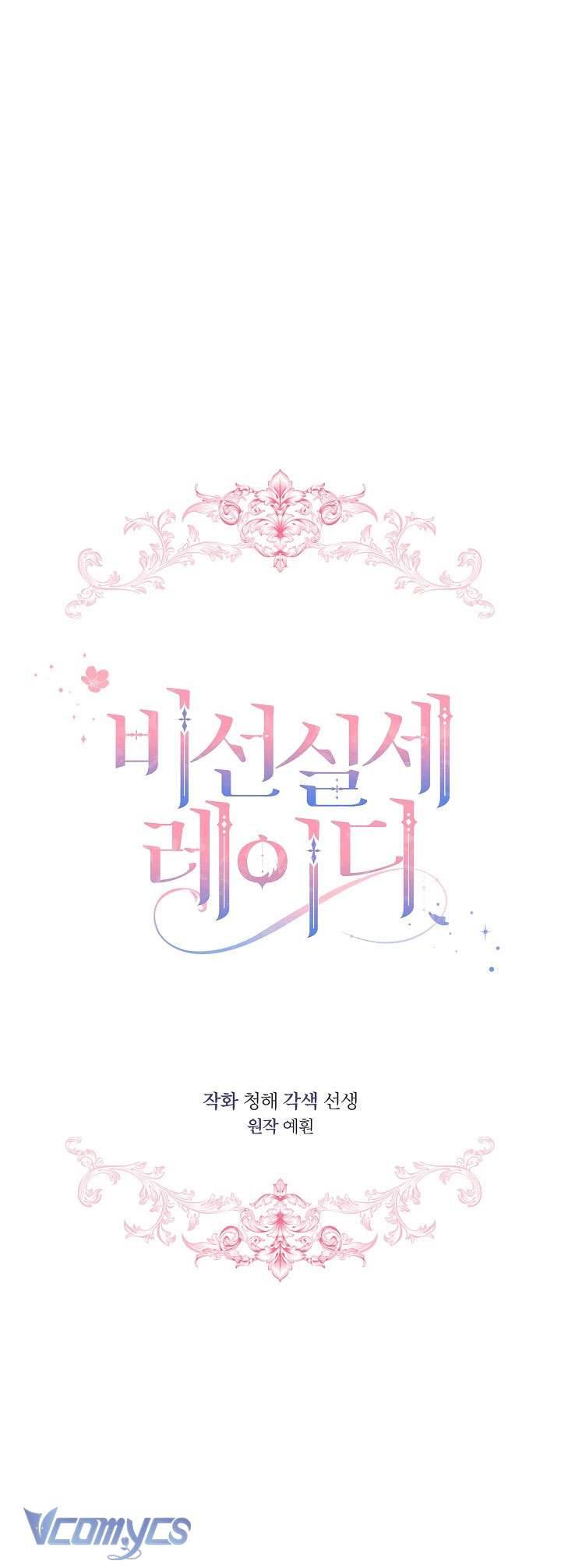 Quý Cô Thế Giới Ngầm Chap 50 - Next Chapter 50.1