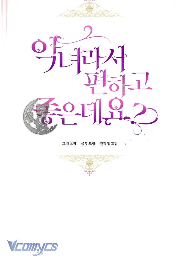 Làm Ác Nữ Bộ Không Tuyệt Sao? Chap 19 - Trang 4