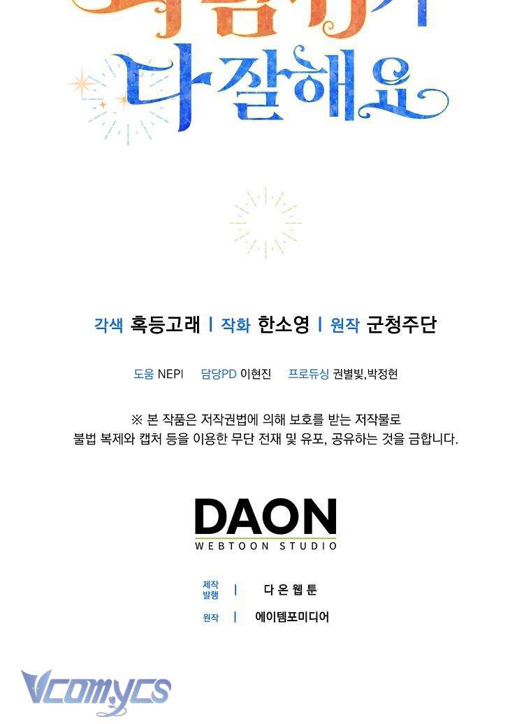 Sóc Con Tài Năng Chap 48 - Trang 2