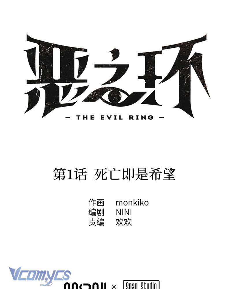 Ác Chi Hoàn Chapter 1 - Trang 4